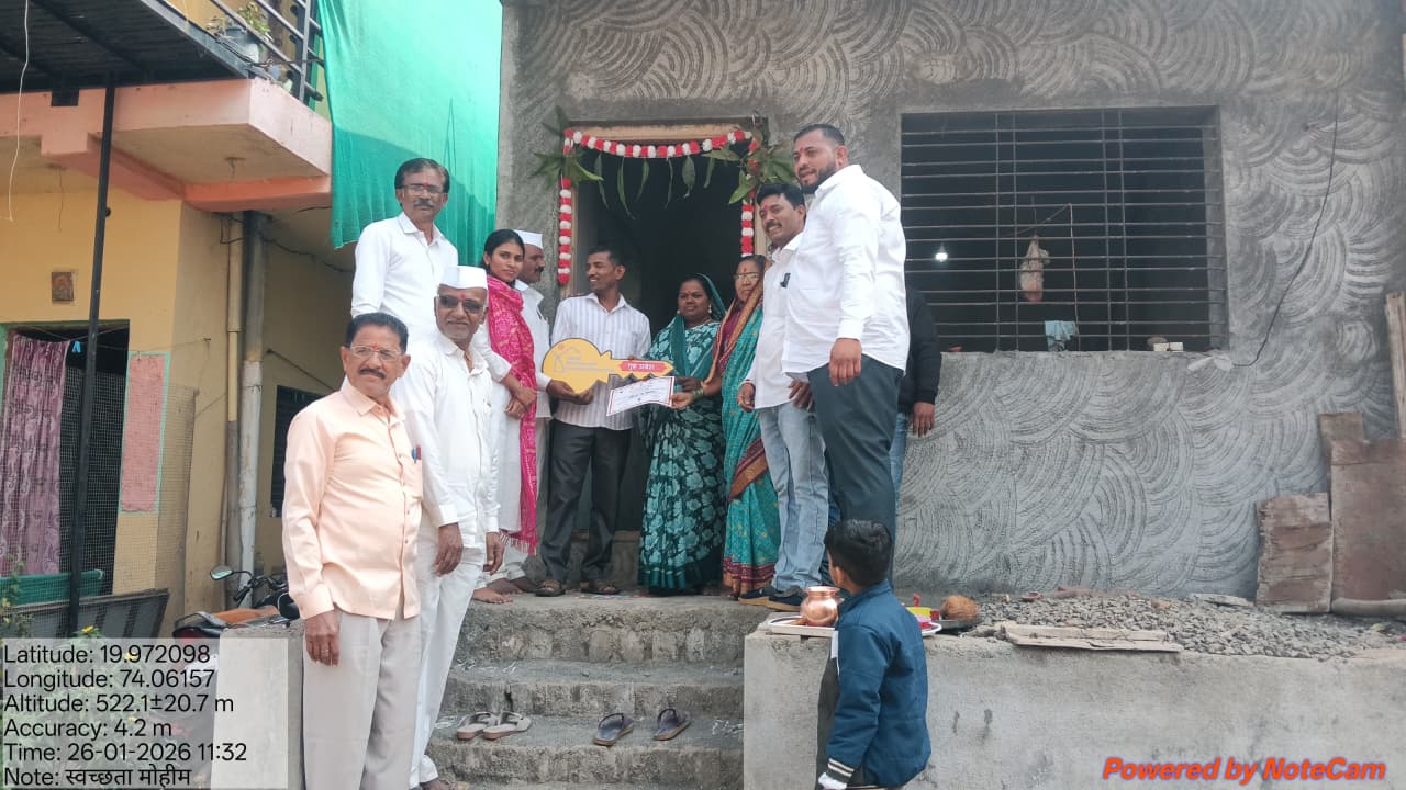 प्रधानमंत्री आवास घरकुल योजना घरकुल प्रवेश कार्यक्रम